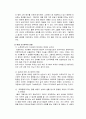 우리나라 조기유학에 대해 8페이지