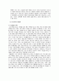 우리나라 조기유학에 대해 9페이지