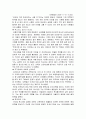 우리나라 조기유학에 대해 14페이지