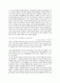 우리나라 조기유학에 대해 15페이지