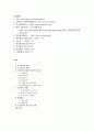 우리나라 조기유학에 대해 18페이지