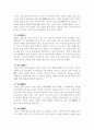 중국 결혼 풍속의 변화 2페이지
