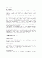 중국 결혼 풍속의 변화 3페이지