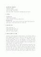 중국 결혼 풍속의 변화 8페이지