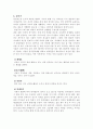중국 결혼 풍속의 변화 11페이지
