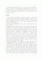 중국 결혼 풍속의 변화 14페이지