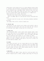 중국 결혼 풍속의 변화 19페이지