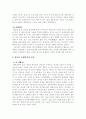 중국 결혼 풍속의 변화 20페이지