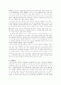 중국 결혼 풍속의 변화 22페이지