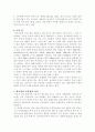 중국 결혼 풍속의 변화 24페이지