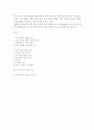 중국 결혼 풍속의 변화 25페이지