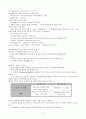 한국의 음악산업 12페이지