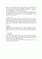 성인 골관절염간호과정 - 골관절염과 슬관절 케이스 스터디 (CASE STUDY ABOUT OSTEOARTHRITIS AND TOTAL KNEE REPLACEMENT) 5페이지