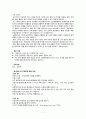 성인 골관절염간호과정 - 골관절염과 슬관절 케이스 스터디 (CASE STUDY ABOUT OSTEOARTHRITIS AND TOTAL KNEE REPLACEMENT) 7페이지