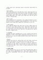 성인 골관절염간호과정 - 골관절염과 슬관절 케이스 스터디 (CASE STUDY ABOUT OSTEOARTHRITIS AND TOTAL KNEE REPLACEMENT) 10페이지