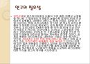 노인 치매 간호과정 Case study.ppt 2페이지