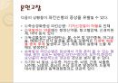 노인 치매 간호과정 Case study.ppt 5페이지