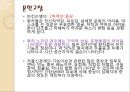 노인 치매 간호과정 Case study.ppt 7페이지