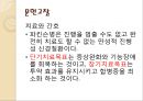 노인 치매 간호과정 Case study.ppt 9페이지