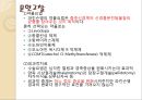 노인 치매 간호과정 Case study.ppt 10페이지