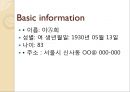 노인 치매 간호과정 Case study.ppt 13페이지