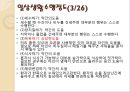 노인 치매 간호과정 Case study.ppt 28페이지