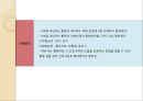 노인 치매 간호과정 Case study.ppt 37페이지
