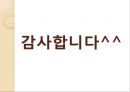 노인 치매 간호과정 Case study.ppt 55페이지