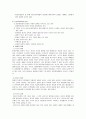 정신 정신분열병 (조현병,schizophrenia ) 간호과정 케이스 스터디 7페이지
