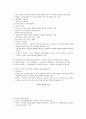 정신 정신분열병 (조현병,schizophrenia ) 간호과정 케이스 스터디 11페이지