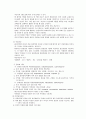 정신 정신분열병 (조현병,schizophrenia ) 간호과정 케이스 스터디 13페이지