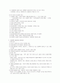 정신 정신분열병 (조현병,schizophrenia ) 간호과정 케이스 스터디 16페이지