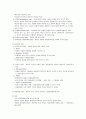 정신 정신분열병 (조현병,schizophrenia ) 간호과정 케이스 스터디 17페이지