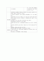 정신 정신분열병 (조현병,schizophrenia ) 간호과정 케이스 스터디 29페이지