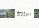 성인 퇴행성 질환과 삶의 질.ppt 3페이지
