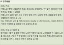 성인 퇴행성 질환과 삶의 질.ppt 6페이지