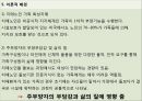 성인 퇴행성 질환과 삶의 질.ppt 16페이지