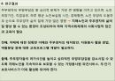성인 퇴행성 질환과 삶의 질.ppt 25페이지