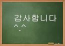 부정/불량식품과 그 문제점 (노원구).ppt 46페이지