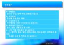 학교보건 매곡초 비만관리프로그램 6페이지