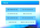 학교보건 매곡초 비만관리프로그램 8페이지