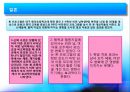 학교보건 매곡초 비만관리프로그램 11페이지