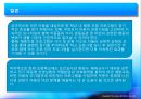 학교보건 매곡초 비만관리프로그램 12페이지