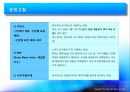 학교보건 매곡초 비만관리프로그램 14페이지