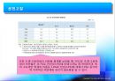 학교보건 매곡초 비만관리프로그램 17페이지