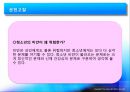 학교보건 매곡초 비만관리프로그램 18페이지