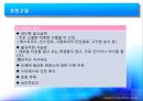 학교보건 매곡초 비만관리프로그램 22페이지