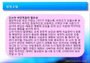 학교보건 매곡초 비만관리프로그램 23페이지