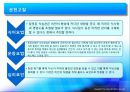 학교보건 매곡초 비만관리프로그램 25페이지