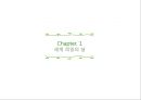 모성 가족계획과 피임 - 가족계획과 피임법.ppt 3페이지